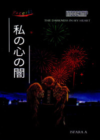 Image of The Darkness In My Heart